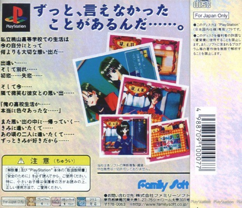 Hatsukoi Valentine Special - Dos