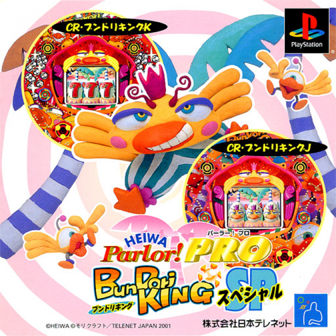 Heiwa Parlor! - Pro Bundori King Special