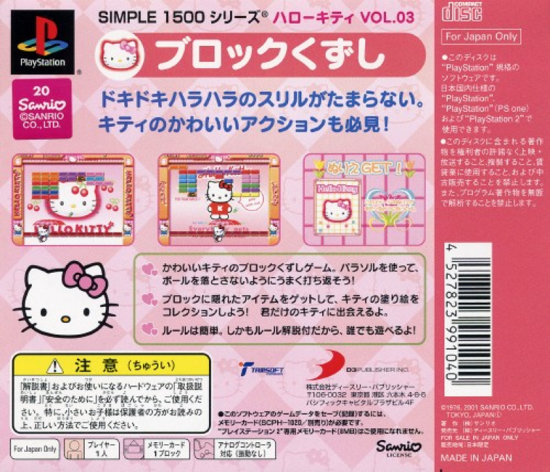 Hello Kitty - Block Kuzushi (1500 Series) - Dos
