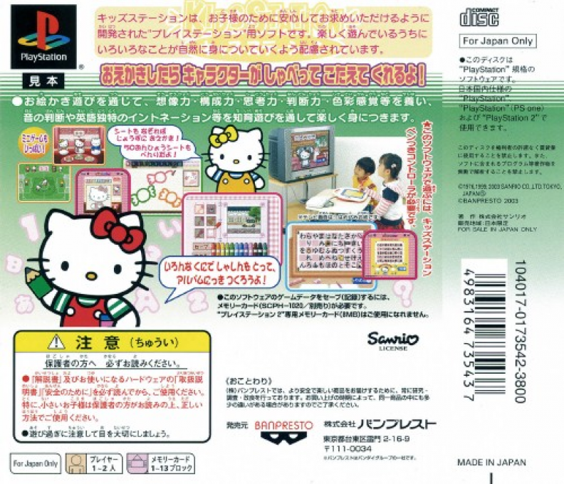 Hello Kitty To Album Nikki O Tsukurimasho (kid Station) - Dos