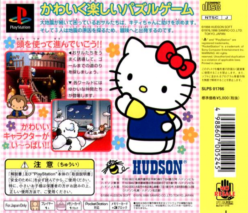 Hello Kitty - White Present - Dos