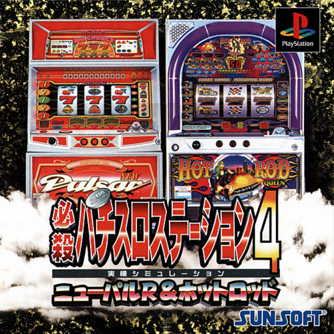 Hissatsu Pachi-slot Station 4 - New Pulsar R And Hot Rod Queen