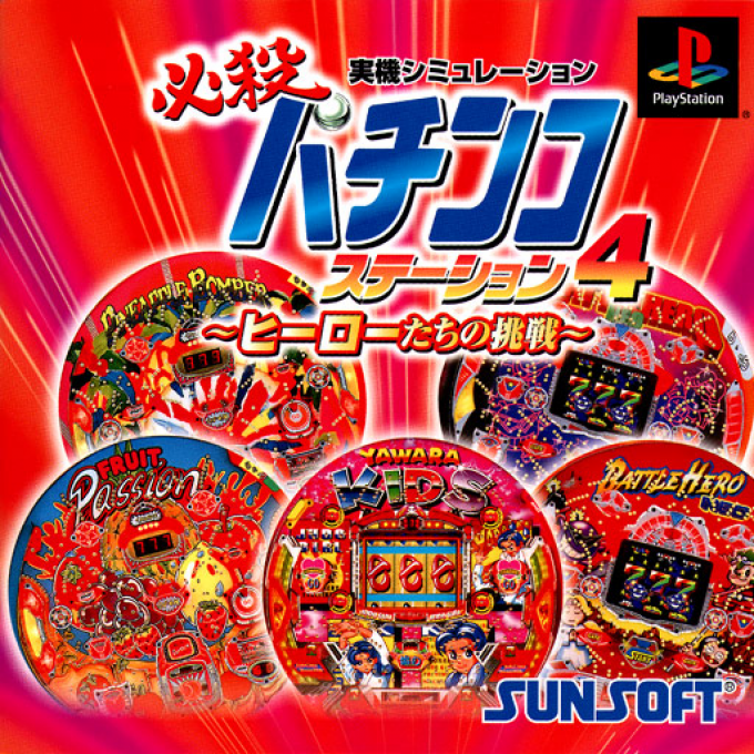 Hissatsu Pachinko Station 4 - Hero Tachi No Chousen