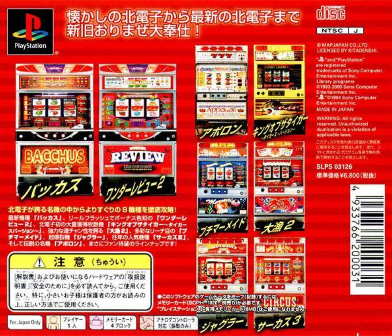 History of Kita Denshi - Dos