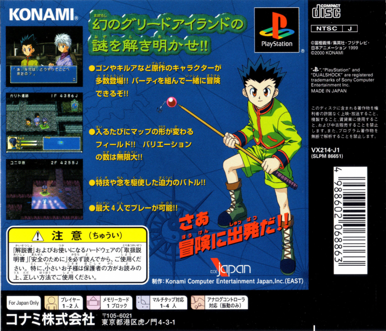 Hunter X Hunter - Maboroshi No Greed Island - Dos