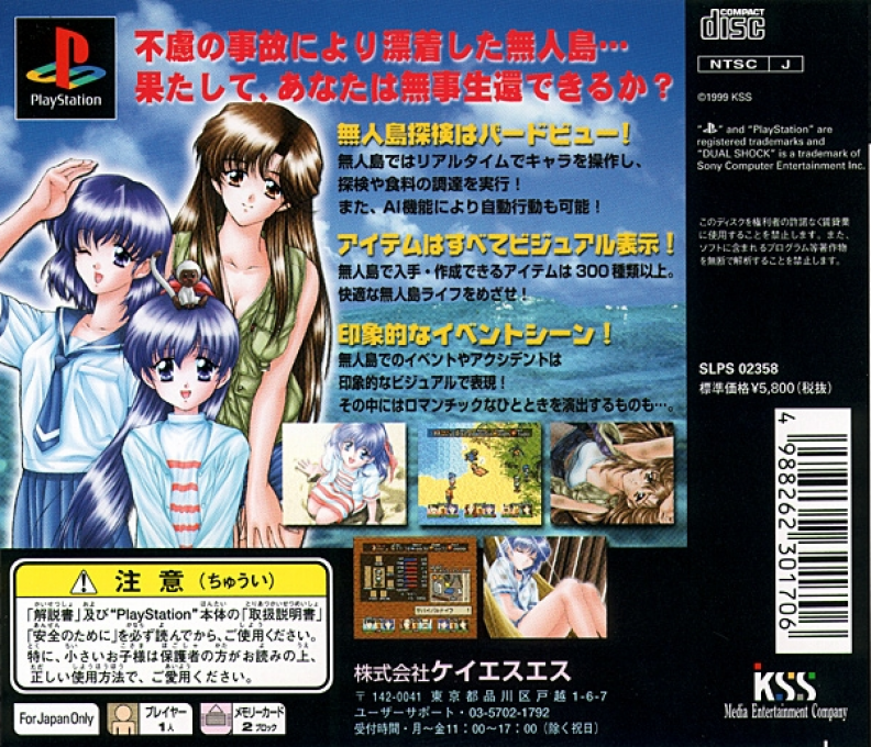 Hyouryuuki - The Reportage Beyond The Sea - Dos