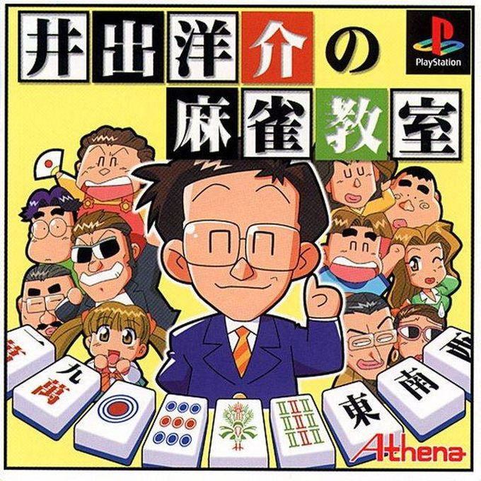 Ide Yousuke No Mahjong Kyoushitsu