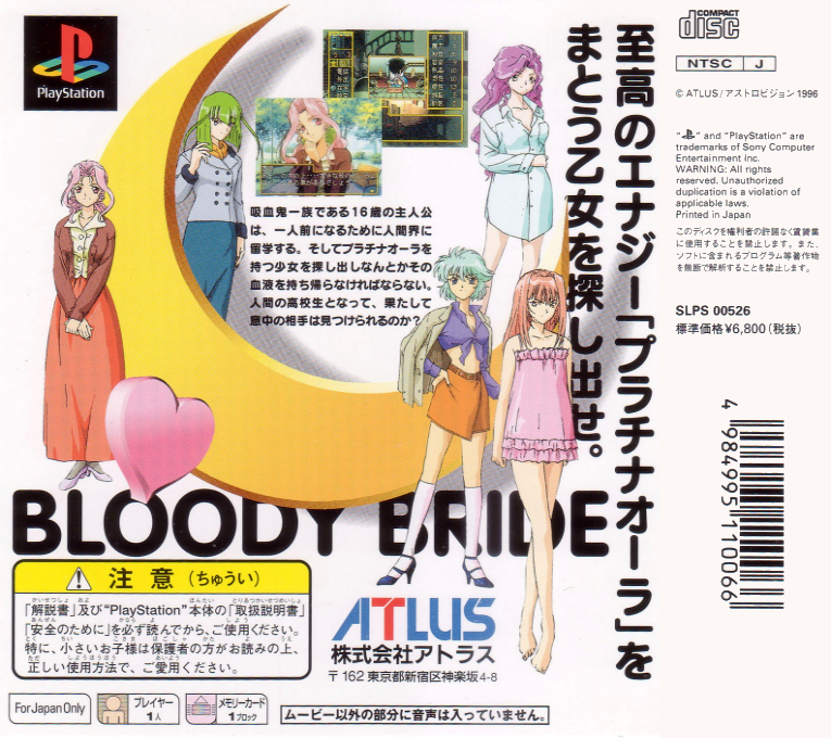 Imadoki No Vampire - Bloody Bride - Dos