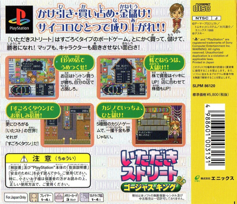 Itadaki Street - Gorgeous King - Dos