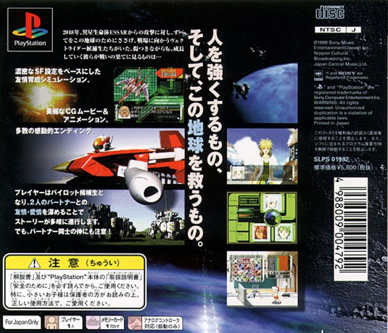 Itsuka, Kasanariau Ashita E - Sayuri Hen - Dos