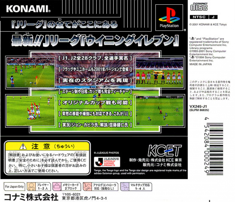 J. League Jikkyou Winning Eleven 2000 - Dos