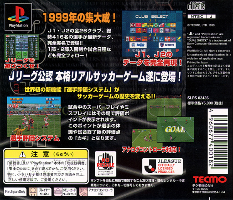 J. League Soccer Jikkyou Survival League - Dos