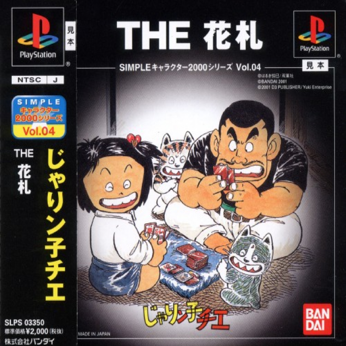 Jarinko Chie - The Hanafuda (2000 Series)