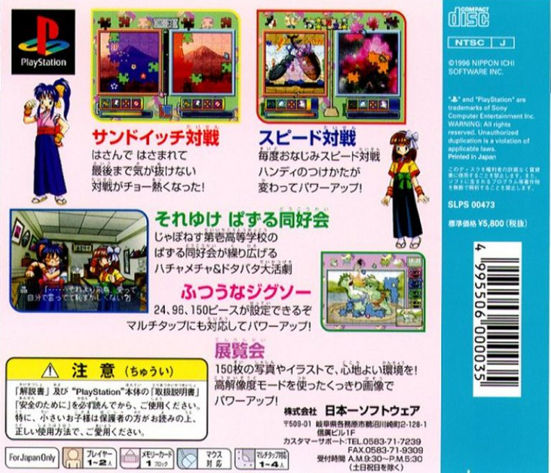 Jigsaw Island - Japan Graffiti - Dos