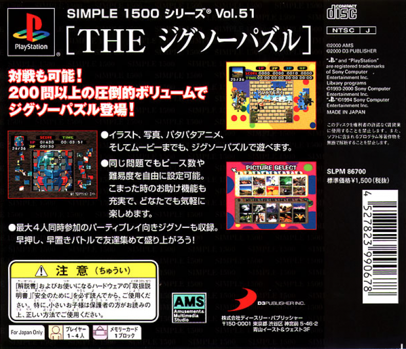 Jigsaw Puzzle (simple 1500 Series), The - Dos