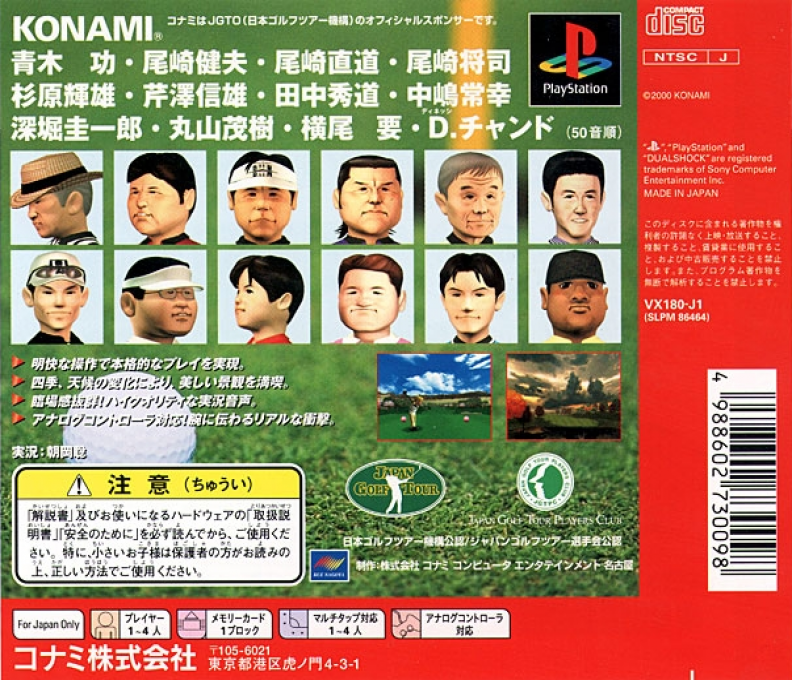 Jikkyou Golf Master 2000 - Dos