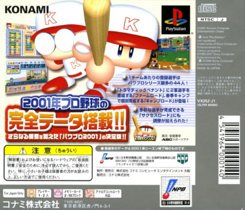 Jikkyou Powerful Pro Yakyuu '98 - Ketteiban - Dos