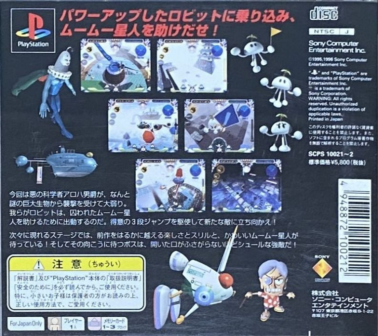 Jumping Flash! - Dos