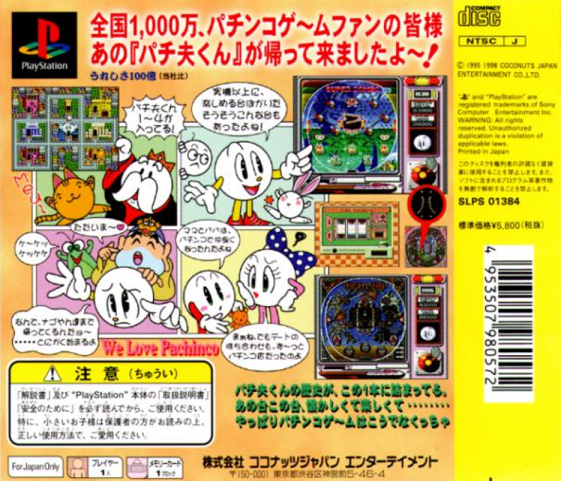 Kaette Kita Pachio-kun - Dream Collection - Dos