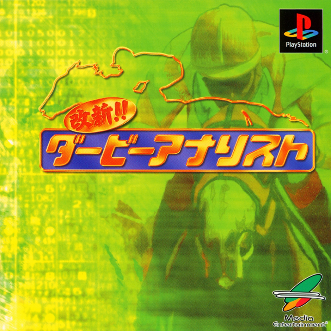 Kaishin!! Derby Analyst