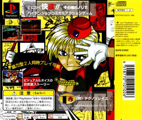 Kaisoku Tenshi - Dos