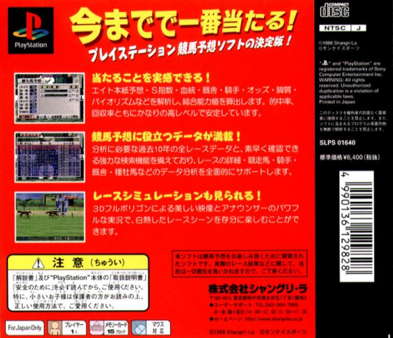 Keiba Eito '98 Akyfuyu - Dos