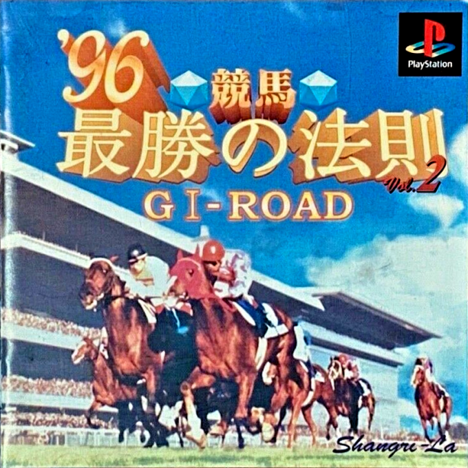 Keiba Saishou No Housoku '96 Vol. 2 - Gi-road