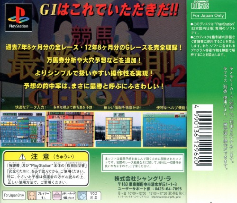 Keiba Saishou No Housoku '96 Vol. 2 - Gi-road - Dos