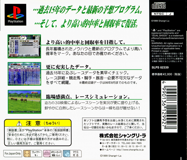 Keiba Saishou No Housoku '99 Aki Fuyu - Dos