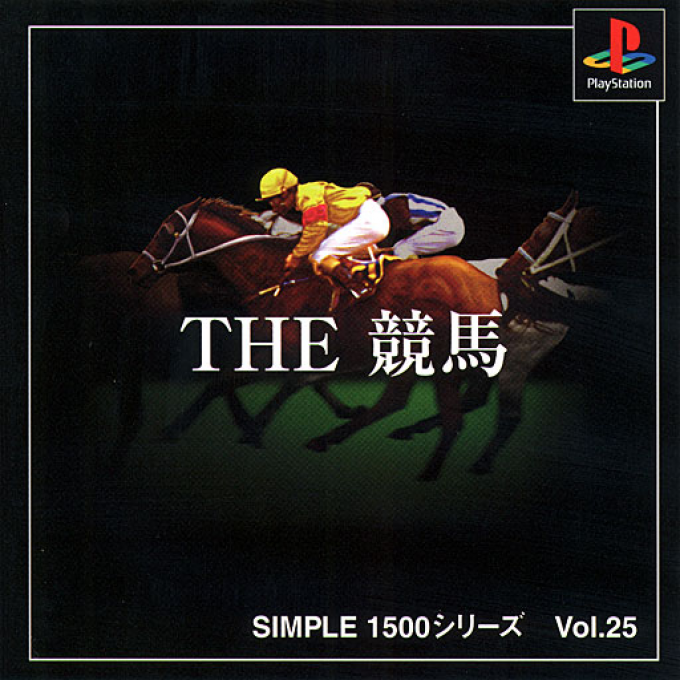 Keiba (simple 1500 Series), The