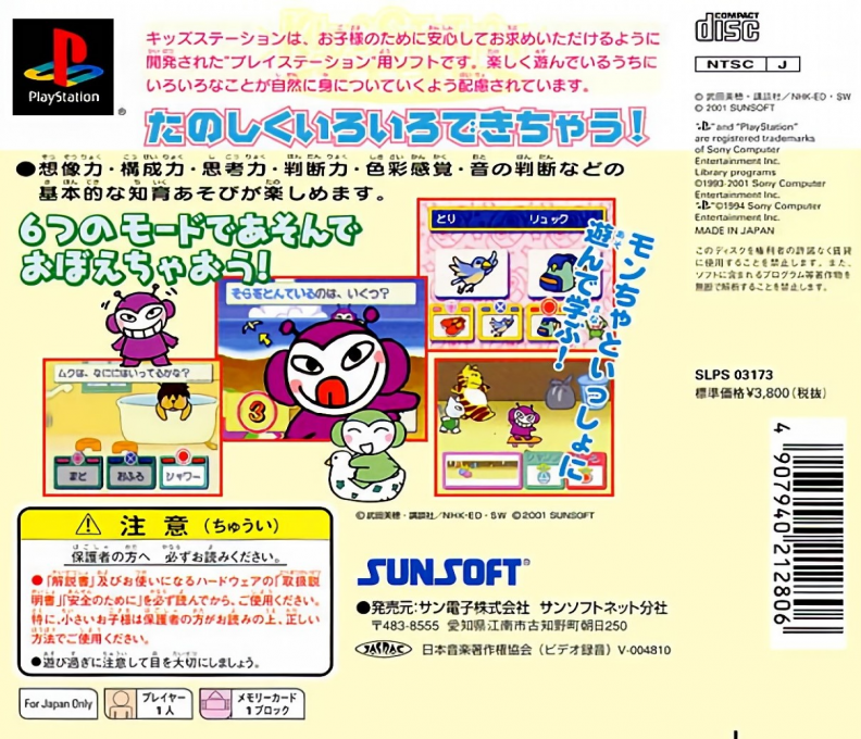 Kids Station - Yancharu Moncha - Dos