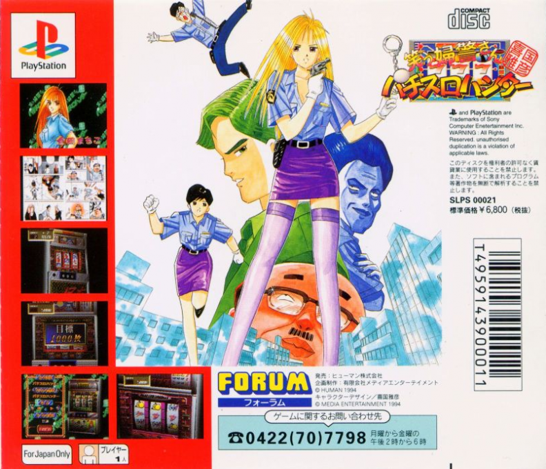 Kikuni Masahiko Jirushi - Warau Fukei-san Pachi-slot Hunter - Dos