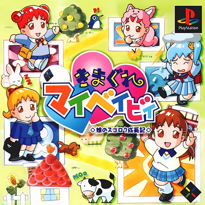 Kimagure My Baby - Musume No Sugoroku Seichouki