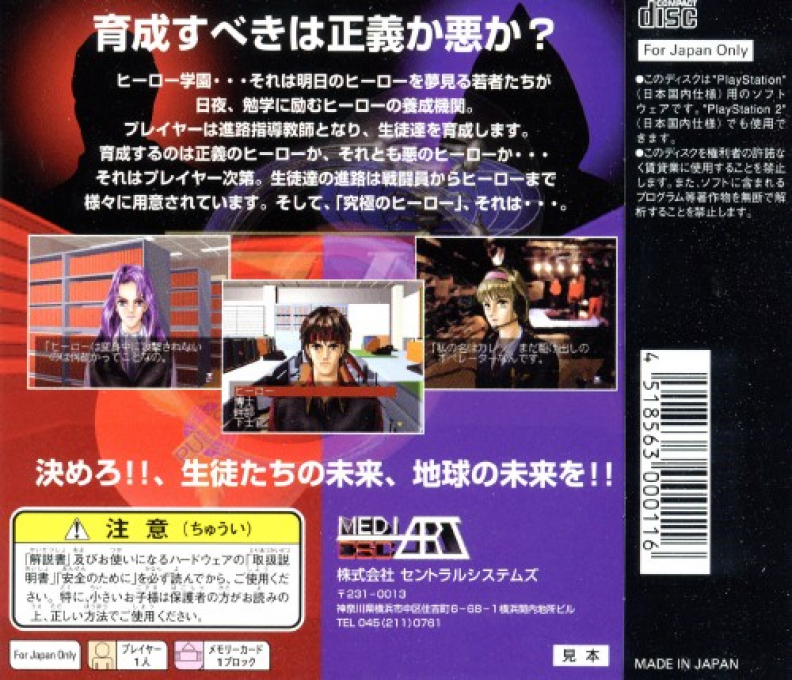 Kimero!! Hero Gakuen - Eiyuu Ni Kotae Nashi - Dos