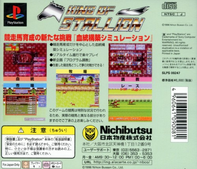 King Of Stallion - Dos