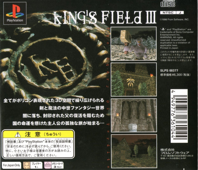 King's Field II - Dos