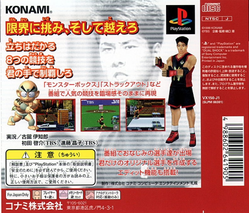 Kinniku Banzuke Vol. 1 - Ore Ga Saikyou No Otoko Da! - Dos