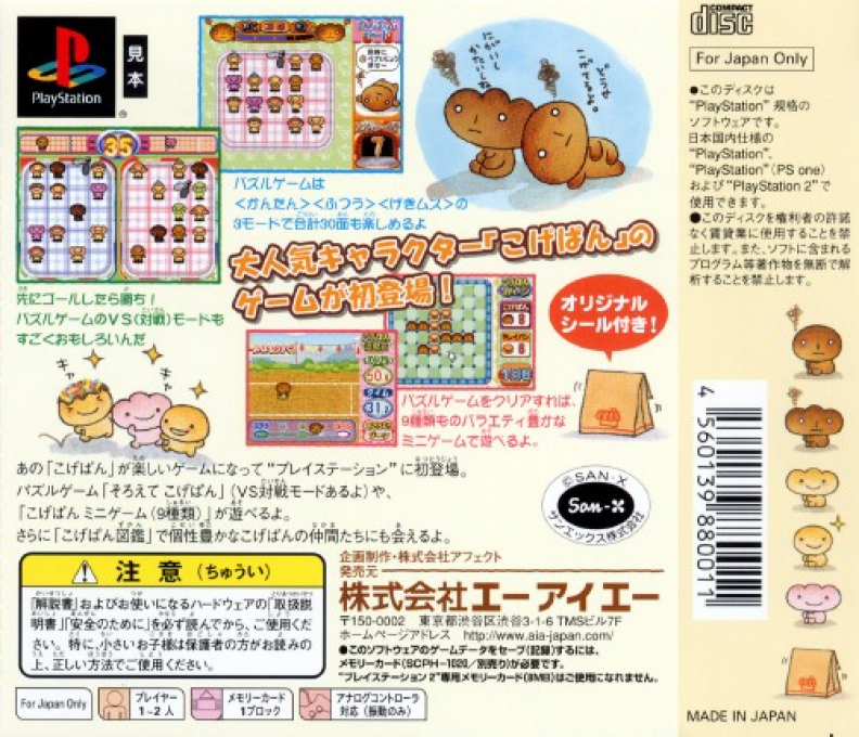 Kogepan - Pan Mo Game O Yarurashii - Dos