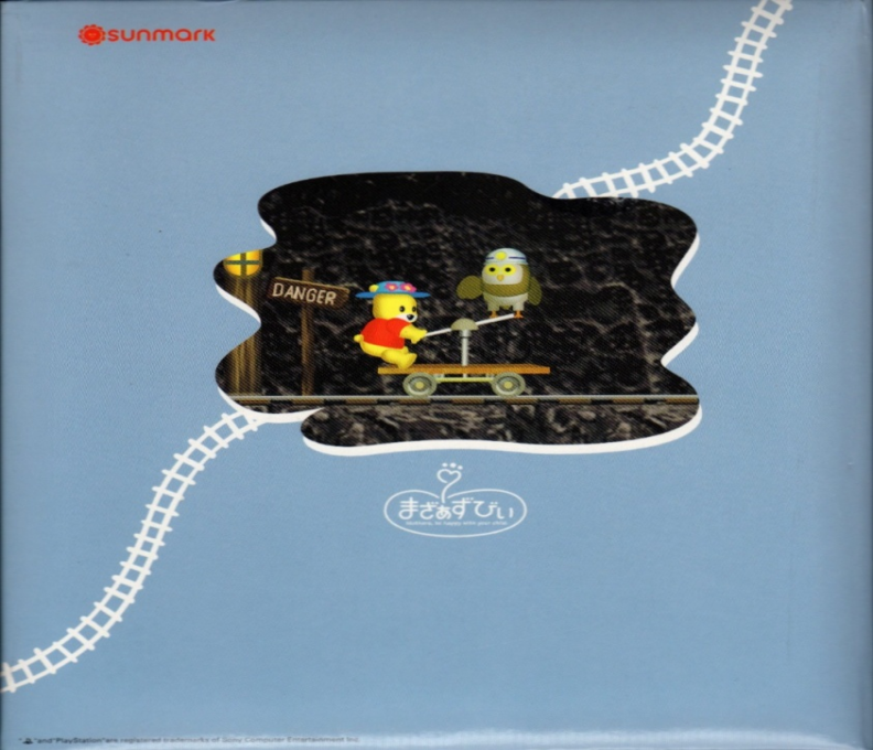 Koguma-chan no Daibouken dos