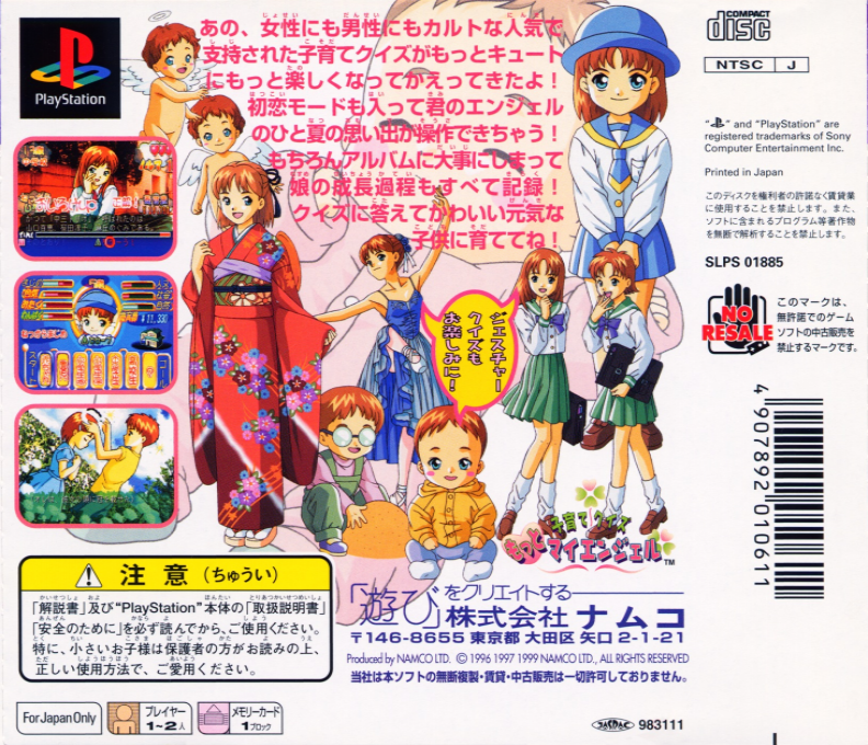 Kosodate Quiz Motto My Angel - Dos