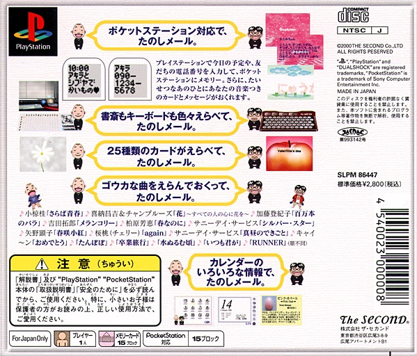 Kyaiin no Tanoshi Mail - PS. I Love You - Dos