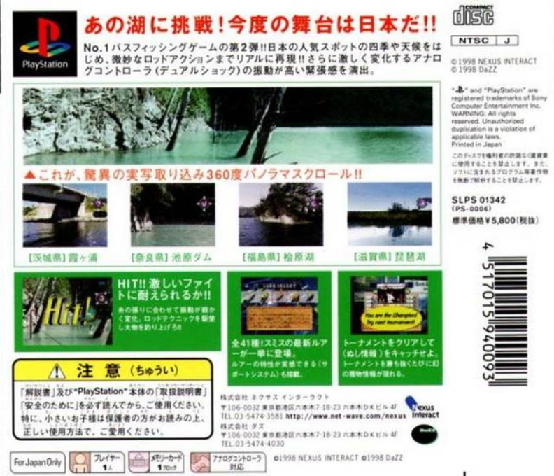 Lake Masters 2 - Bass Fishing Japan - Dos