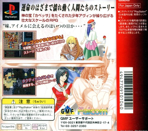 Legend Of Heroes 4, The - Dos