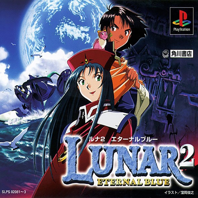 Lunar 2 : Eternal Blue Complete