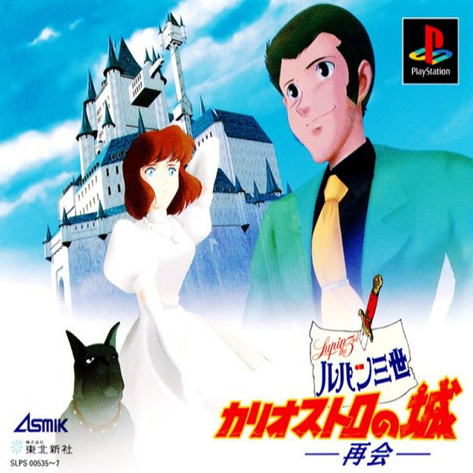 Lupin The Third Chateau De Cagliostro