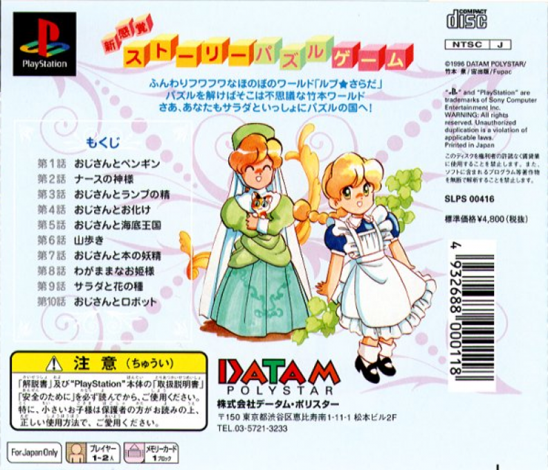 Lupupu Cube - Lup Salad - Dos