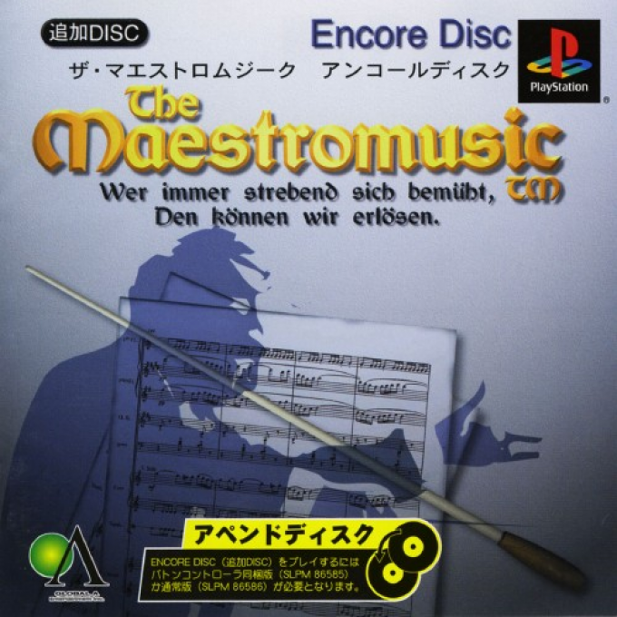 Maestromusic - Encore Disc, The