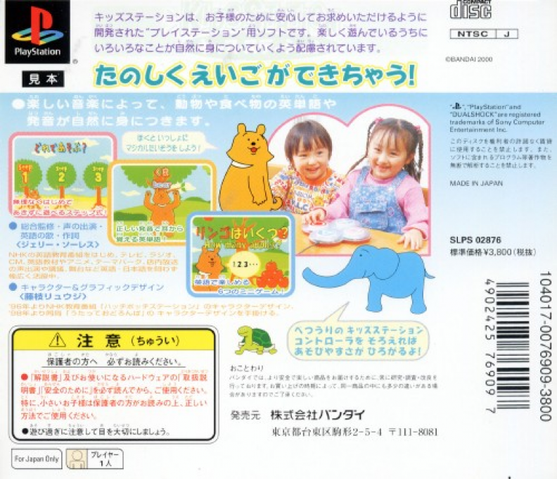 Magical Music Eigo De One - Two - Three! (kid Station) - Dos