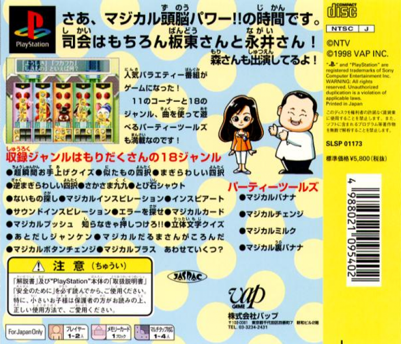 Magical Zunou Power!! Party Selection - Dos