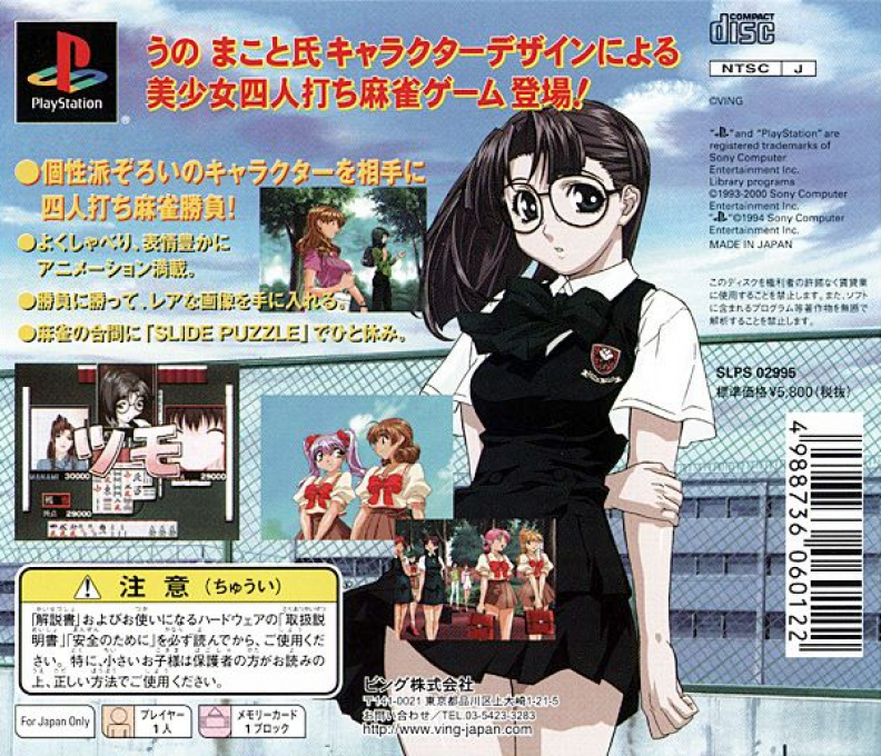 Mahjong De Asobo - Dos